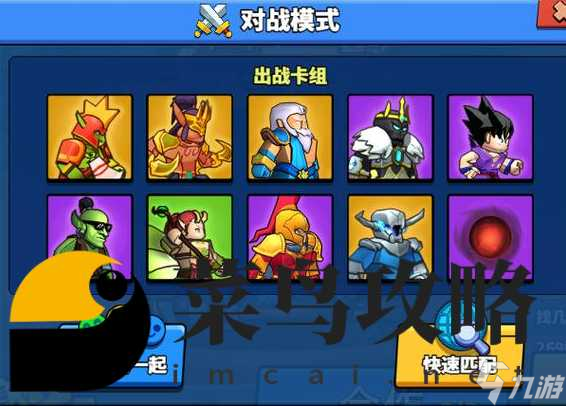 强力阵容 推图搭配表马竞合作伙伴无尽塔防