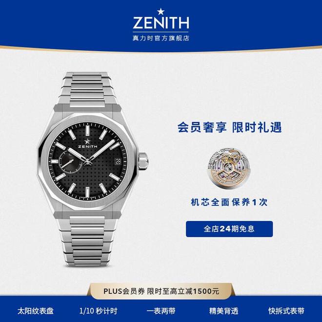 士机械腕表演绎绅士品格时光的见证者：三款瑞(图3)